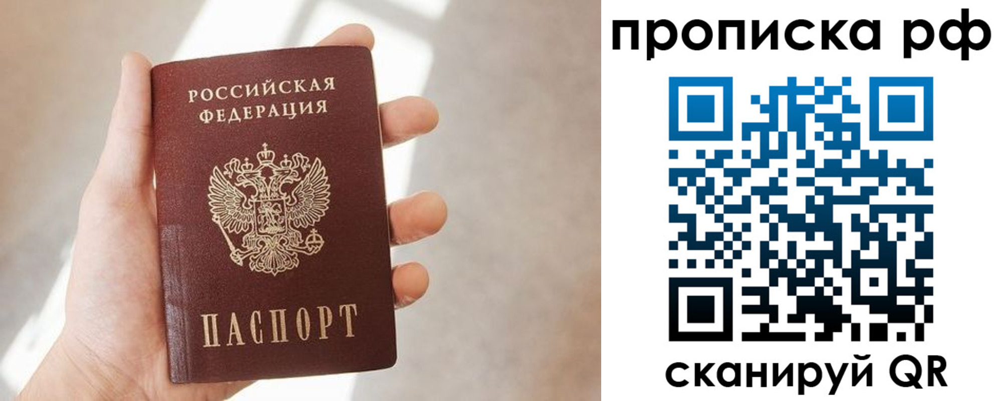 временная регистрация в квартире в Ивантеевке