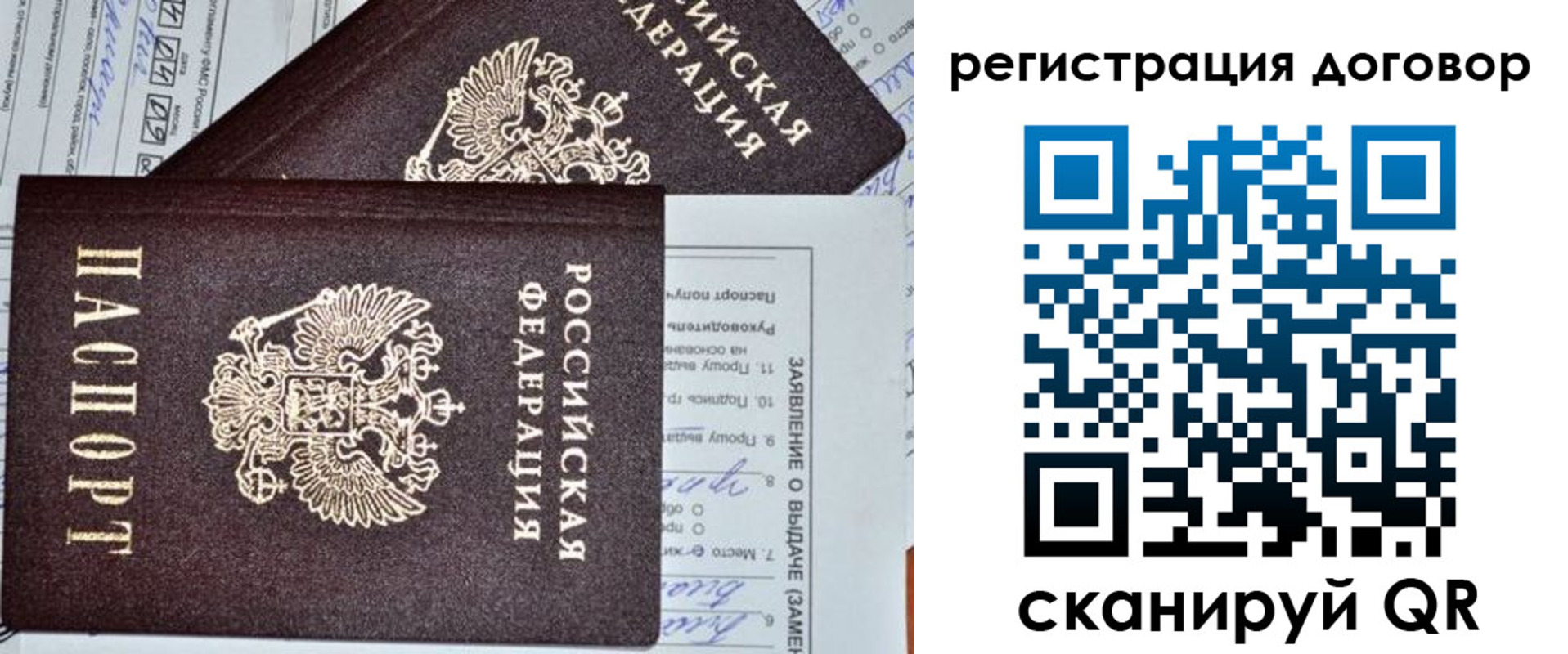 прописка штамп в Ивантеевке