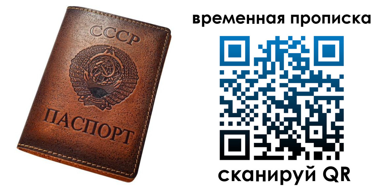 прописка иностранных граждан в Ивантеевке