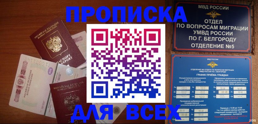 регистрация для дет. сада в Ивантеевке