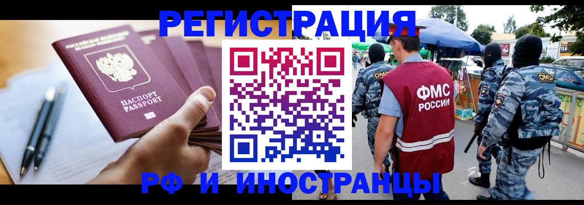 временная регистрация поиск в Ивантеевке