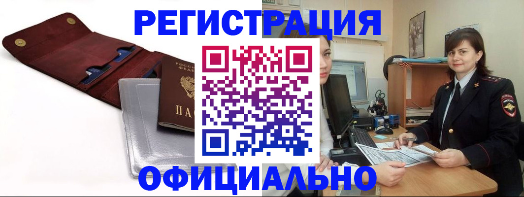 прописка поиск в Ивантеевке