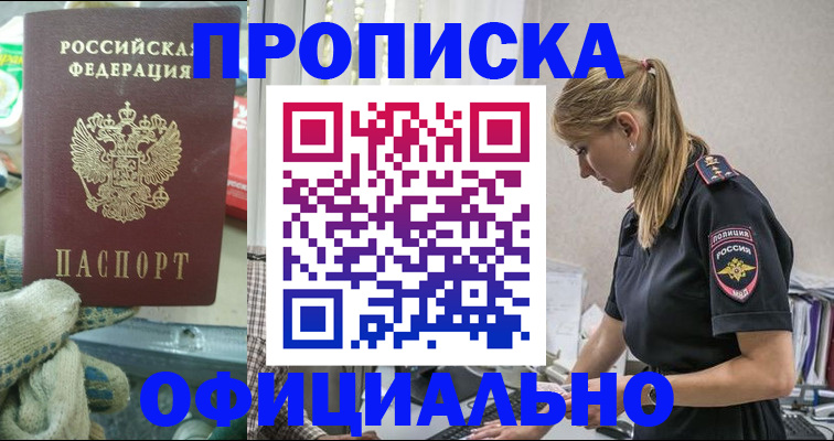 временная регистрация для всех в Ивантеевке