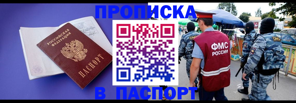 найти адрес прописки в Ивантеевке