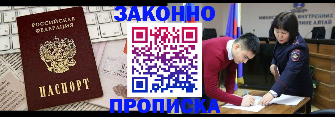 прописка иностранных граждан в Ивантеевке